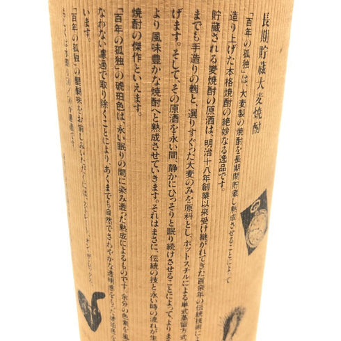 百年の孤独 720ml 40% 黒木本店 【O】