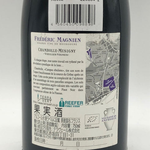 フレデリック マニャン シャンボール ミュジニー ヴィエイユ ヴィーニュ 2019 750ml 13% FREDERIC MAGNIEN Chambolle Musigny Vieilles Vignes【B4】