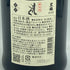 黒龍 しずく 大吟醸 720ml 2023年11月【J1】