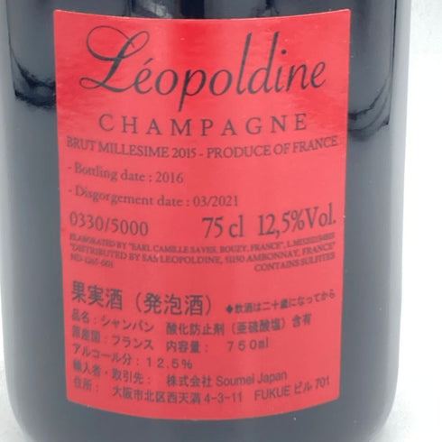 レオポルディーヌ ソウメイ ブリュット ミレジメ レッド 2015 12.5% 750ml LEOPOLDINE SOUMEI LEOPOLDINE BRUT MILLESIME【O】