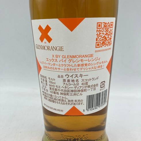 エックス バイ グレンモーレンジィ 700ml 40% X BY GLENMORANGIE【O2】