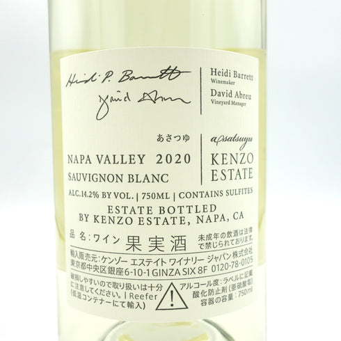 ケンゾー エステート あさつゆ 2020 750ml KENZO ESTATE asatsuyu【B3】