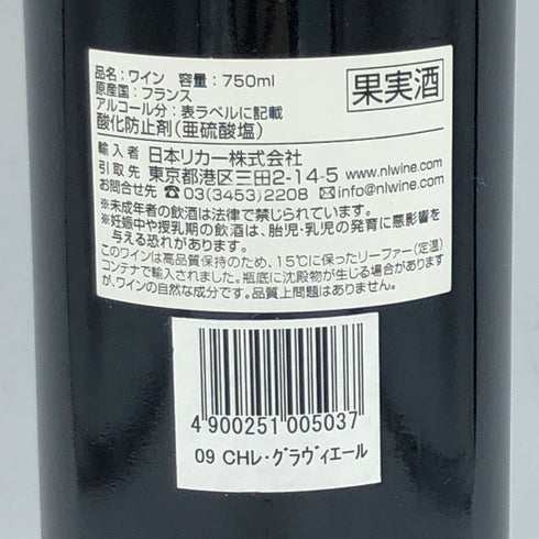 シャトー レ グラヴィエール 2009 750ml 13.5% Château Les Gravières【J4】