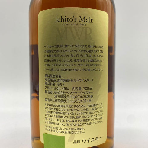 東京都限定◆イチローズモルト MWR ミズナラウッドリザーブ 700ml 46% Ichiro's Molt【E】