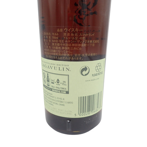 ラガヴーリン ダブルマチュアード ザ ディスティラリーズ エディション 2006-2021 シングルモルト 700ml 43% LAGAVULIN DOUBLE MATURED【I1】