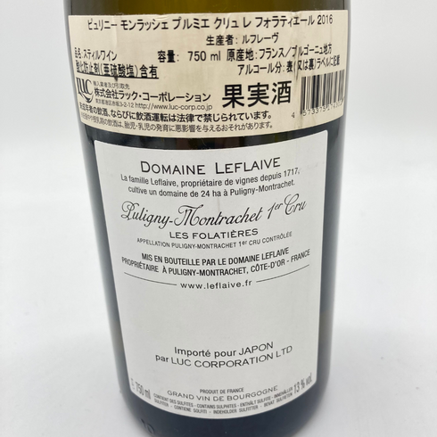 ルフレーヴ ピュリニーモンラッシェ プルミエクリュ レ フォラティエール 2016 750ml 13% DOMAINE LEFLAIVE PULIGNY MONTRACHET 1ER CRU LES FOLATIERES【F1】
