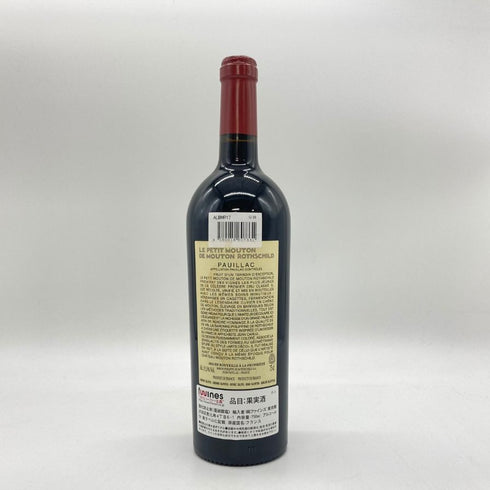ル プティ ムートン ド ムートン ロートシルト 2017 750ml 13.5% Le Petit Mouton de Mouton Rothschild 【L1】