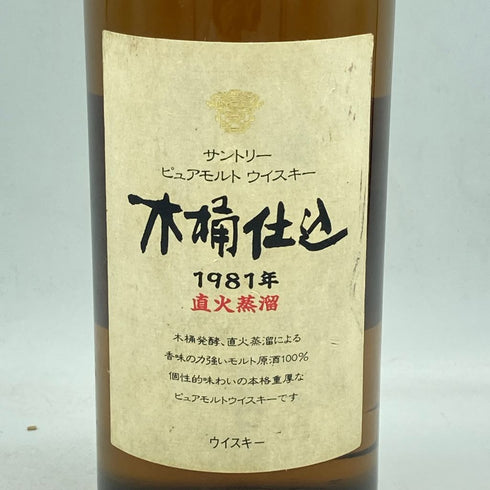 東京都限定◆サントリー 木桶仕込み ピュアモルト 1981 750ml 43% SUNTORY【E2】