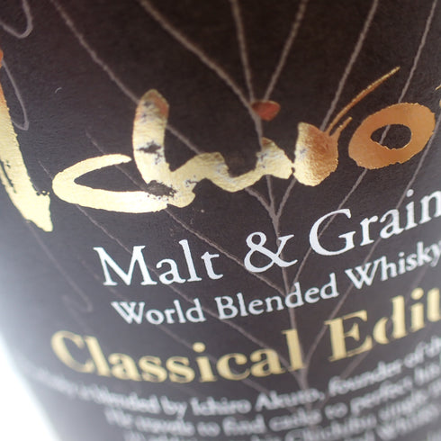 東京都限定◆イチローズモルト クラシカル エディション&ワールドブレンデッド モルト&グレーン 700ml Ichiro's Malt Classical Edition Malt&Grain 4本セット【MA2】