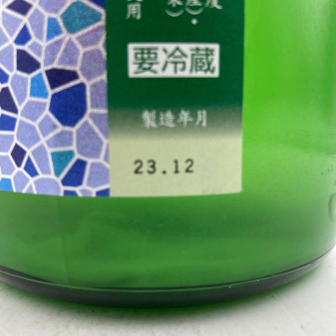花陽浴 純米吟醸 八反錦 無濾過生原酒 おりがらみ 1800ml 55% 2023年12月【M】