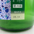 花陽浴 純米吟醸 八反錦 無濾過生原酒 おりがらみ 1800ml 55% 2023年12月【M】