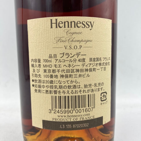 ヘネシー VSOP コニャック 700ml 40% Hennessy【W】