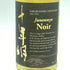 東京都限定◆三郎丸 十年明 Noir 700ml 46%【G1】