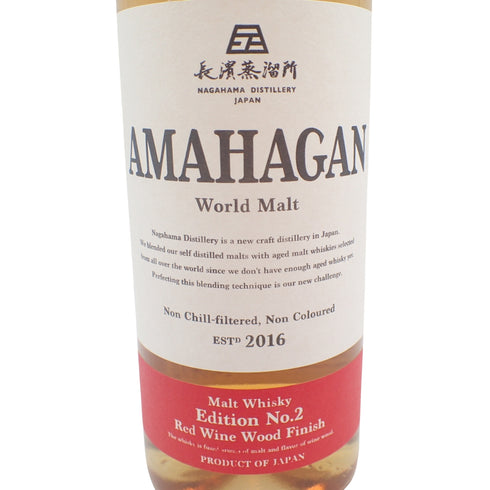 東京都限定◆長濱蒸溜所 アマハガン ワールドモルト 2016 エディション No.2 レッドワインウッドフィニッシュ 47% 700ml World Malt Edition Red Wine Wood Finish【A】