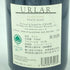 アーラー グラッド ストーン ピノ ノワール 2019 750ml 12.5% URLAR GLAD STONE PINOT NOIR【E3】