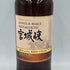 東京都限定◆ニッカ 宮城峡 モスカテルウッドフィニッシュ 2017 700ml 46% NIKKA【M4】
