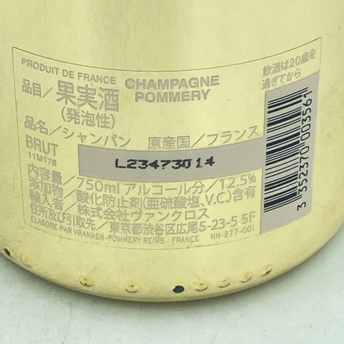 ポメリー ワイ バイ ヨシキ シャンパーニュ ブリュット 750ml Y by YOSHIKI x CHAMPAGNE POMMERY BRUT【W】