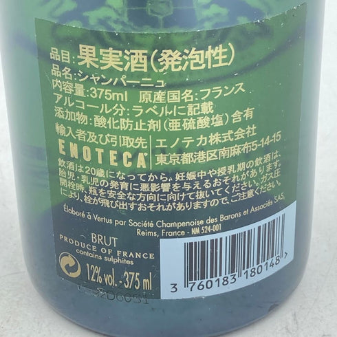 バロン ド ロートシルト ブリュット 375ml 12% BARONS DE ROTHSCHILD【DD】
