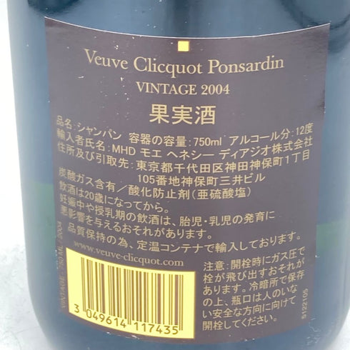 ヴーヴ クリコ ポンサルダン イエロー ヴィンテージ 2004 750ml 12% Veuve Clicquot Ponsardin Yellow Vintage【A4】