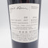 ケンゾー エステート 深穏 2017 750ml 15.2%KENZO ESTATE shinon【J1】