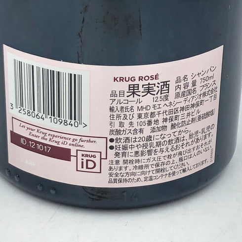 クリュッグ ロゼ 750ml KRUG ROSE【L2】