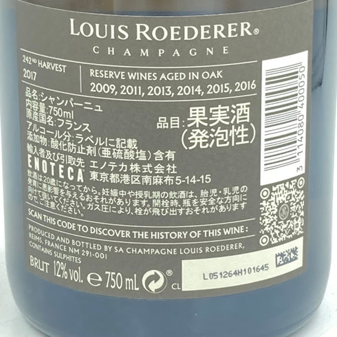 ルイロデレール コレクション 242 750ml LOIUS ROEDERER【R2】