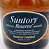 東京都限定◆サントリー スペシャル リザーブ リミテッド 750ml 43% SUNTORY SPECIAL RESERVE【T】