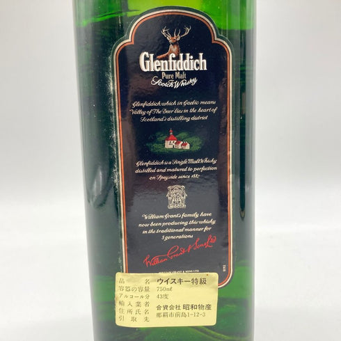 グレンフィディック ピュアモルト スペシャル オールド リザーブ 700ml 43% Glenfiddich 【T1】