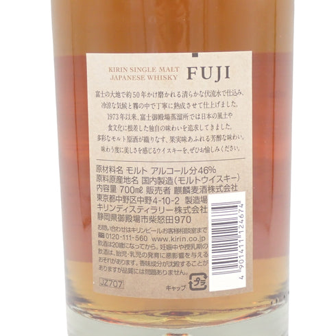 東京都限定◆富士御殿場蒸溜所 富士 シングルモルト ウイスキー 700ml 46% FUJI【R2】