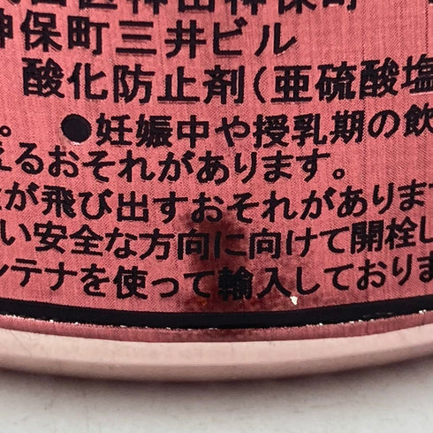アルマンド ブリニャック ロゼ 750ml 12.5% ARMAND DE BRIGNAC ROSE 【M2】