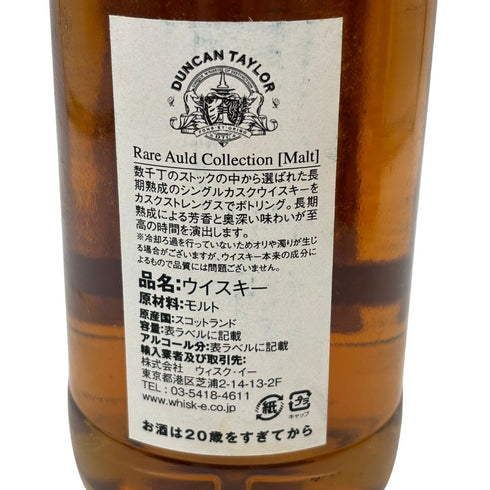 ダンカンテイラー レア オウルド 40年 1967-2007 ストラスアイラ 700ml 47% DUNCAN TAYLOR RARE AULD【同梱不可】【A1】