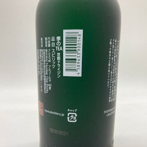 季の美 季のTEA 京都ドライジン 700ml 45% KINOBI 【Z1】