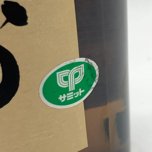 東京都限定◆サントリー 山崎 シングルモルト 100周年記念 蒸留所ラベル 700ml 43% SUNTORY 【AL】