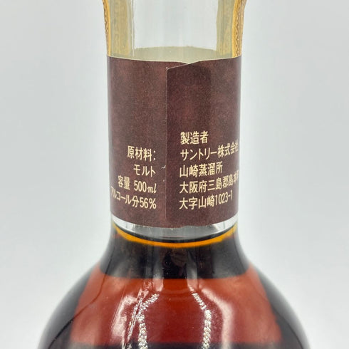 東京都限定◆サントリー ウイスキー 樽出原酒 シェリー樽貯蔵 500ml 56%【N】