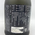 新政 天鷲絨 ヴィリジアン 美郷錦 2021 720ml 13% 出荷年月不明 【L2】