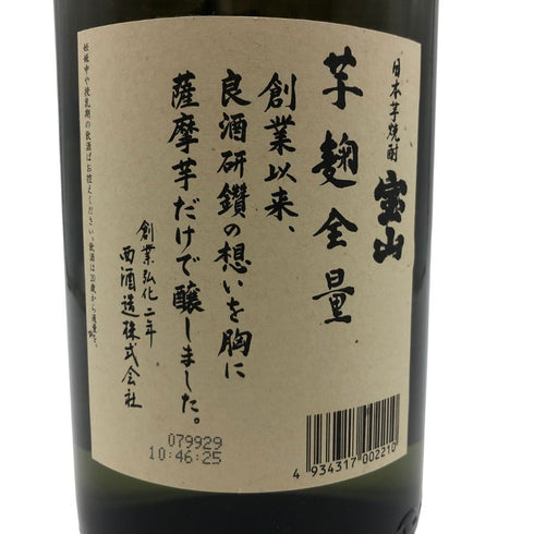 宝山 芋麹全量 1800ml 【E4】