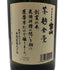 宝山 芋麹全量 1800ml 【E4】