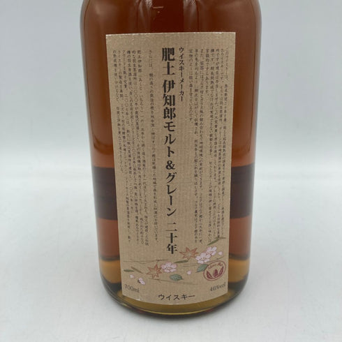 東京都限定◆イチローズモルト 肥土伊知郎 モルト&グレーン 20年 700ml 46% Ichiro’s Malt 同梱不可【D3】