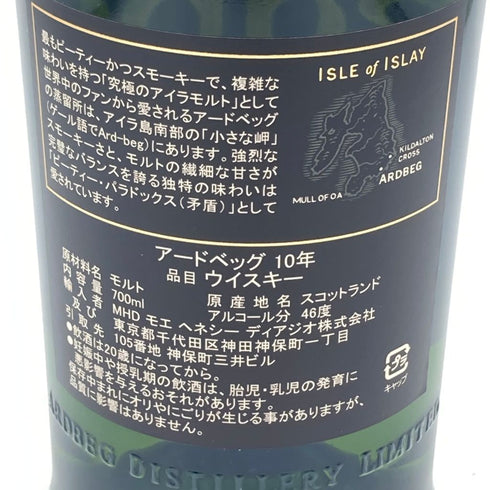 アードベッグ 10年 700ml 46% ARDBEG【J1】