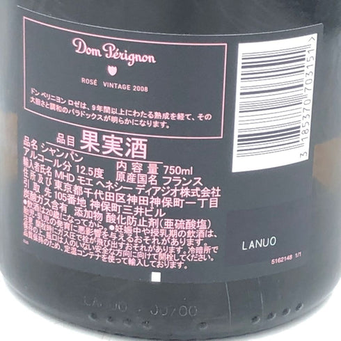 ドンペリニヨン ロゼ 2008 750ml 12.5% Dom Perignon Rose【O2】
