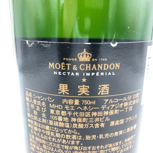 モエ エ シャンドン ネクター アンペリアル 750ml 12% Moet & Chandon NECTAR IMPERIAL 【O4】