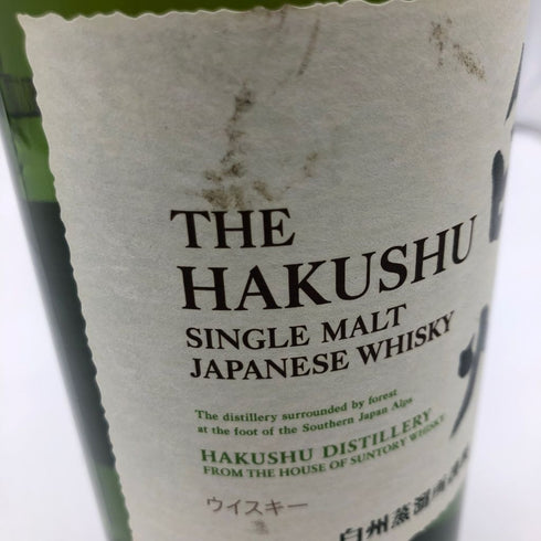 東京都限定◆サントリー 白州 シングルモルト 100周年記念 蒸留所ラベル 700ml SUNTORY【Q1】