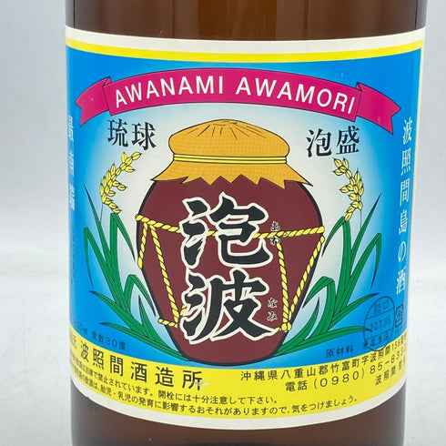 琉球泡盛 泡波 波照間酒造所 1800ml 30度【E2】