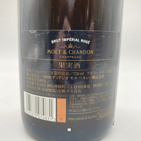 モエ エ シャンドン アンペリアル ロゼ 750ml 12% チューリップグラス付き Moet & Chandon IMPERIAL ROSE 【E1】