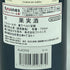カロン セギュール 2012 13% 750ml CHATEAU Calon Segur【U】