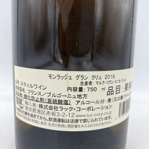 マルク コラン モンラッシェ 2019 750ml 13.5% Marc COLIN et Fils Montrachet 【F4】