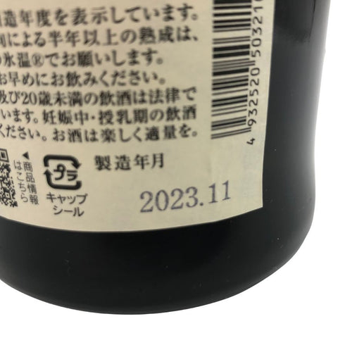 黒龍 しずく 大吟醸 720ml 2023年11月 【G3】