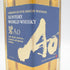 東京都限定◆サントリー AO 碧 シングル 350ml 43% SUNTORY 5本セット 同梱不可 【7F】