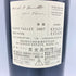 ケンゾー エステート 紫鈴 2007 1500ml 15.8% KENZO ESTATE rindo 【AL】