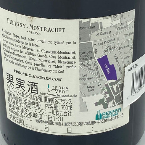 フレデリック マニャン ピュリニー モンラッシェ レ ミュー 2020 750ml 13% FREDERIC MAGNIEN Puligny Montrachet Les Meix【C4】